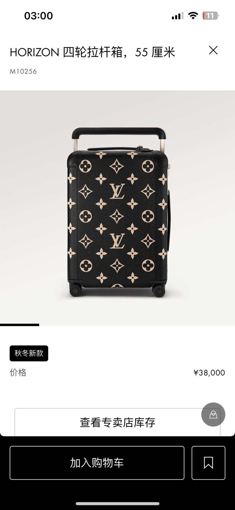 Louis Vuitton Suitcase